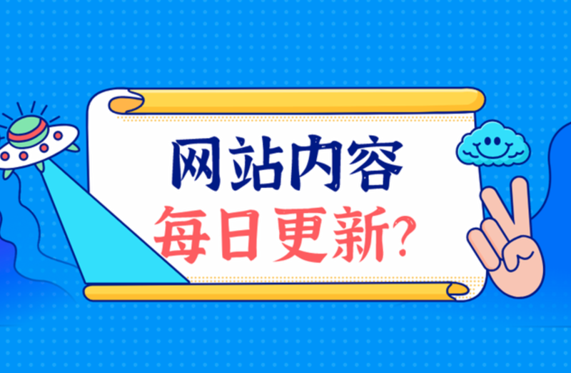 上海网站建设趋势洞察与应用分享