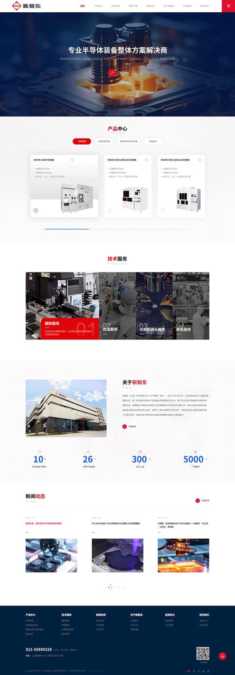 上海网络世界的脉动:网站建设服务的最新趋势